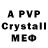 МДМА crystal janner919