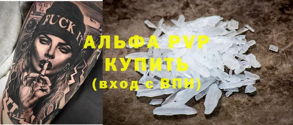 альфа пвп Алексин
