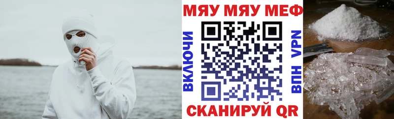 продажа наркотиков  Казань  даркнет наркотические препараты  МЯУ-МЯУ кристаллы 